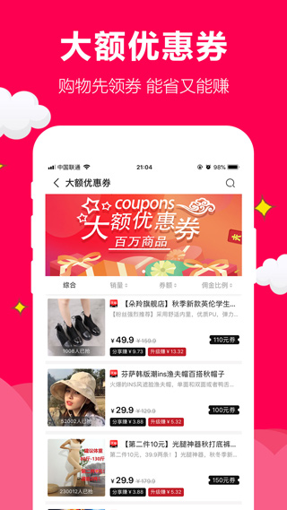 聚实惠app截图2