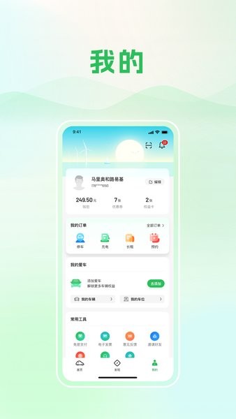 青岛静态交通泊车截图4