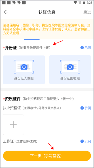 领医未来app