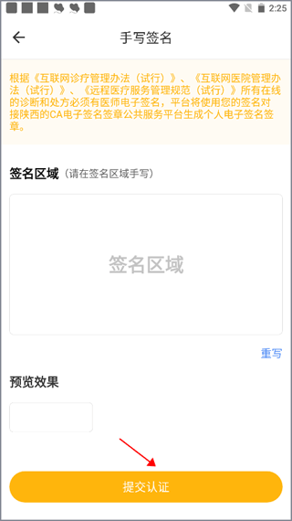 领医未来app