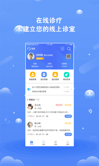 领医未来app截图1