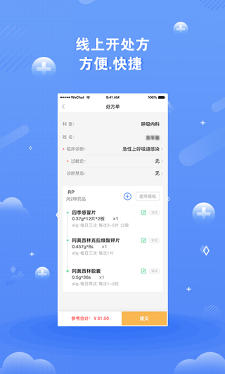 领医未来app截图2