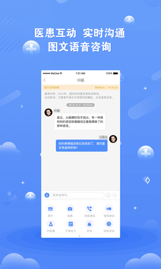 领医未来app截图3