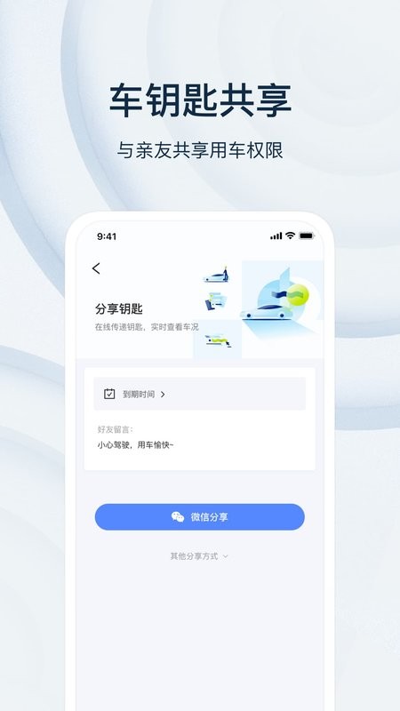 乘趣数钥截图2