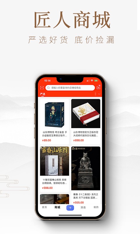 匠人百科官方平台app截图2