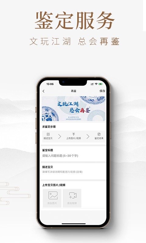 匠人百科官方平台app截图4
