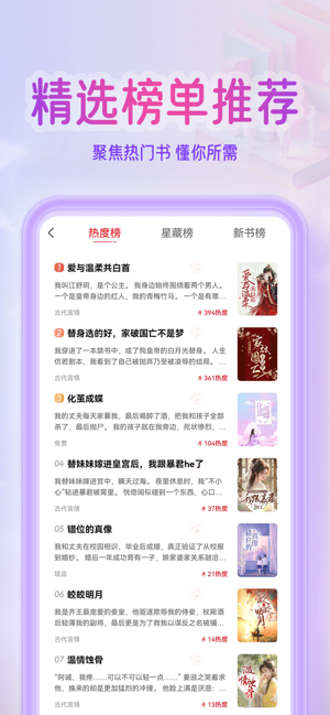 点文小说免费版截图2