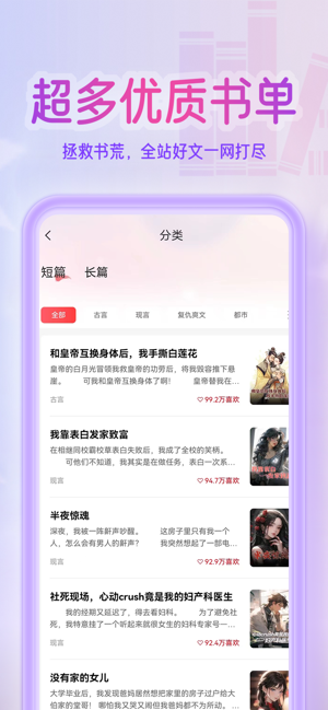 点文小说免费版截图3
