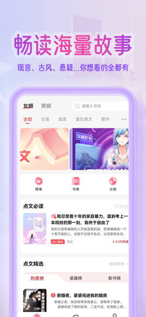 点文小说免费版截图4