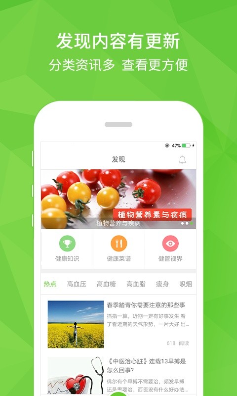 开云健康截图1