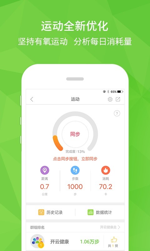 开云健康截图2