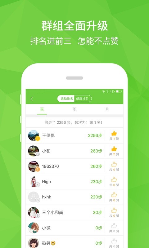 开云健康截图3