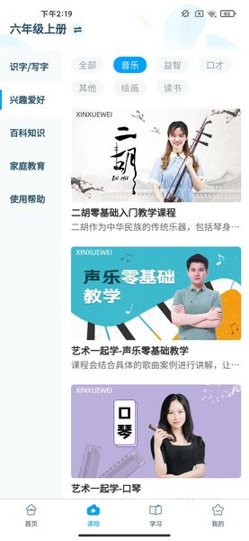 淘知学堂官方版截图2