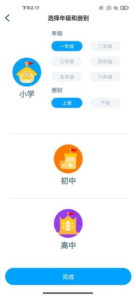 淘知学堂官方版截图4