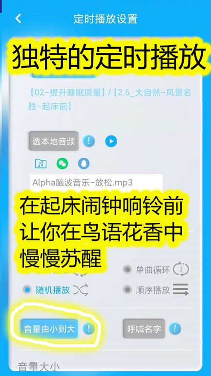 同学快起床-语音起床闹钟截图2