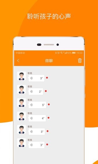 童信儿童手表截图3