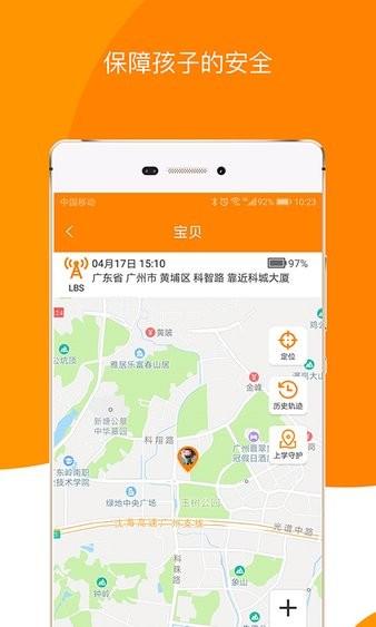 童信儿童手表截图4