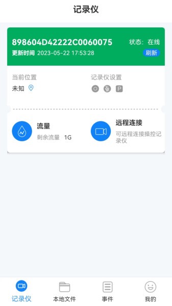 智能互联dvr本田行车记录仪截图2