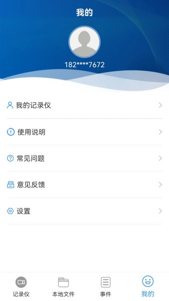 智能互联dvr本田行车记录仪截图4