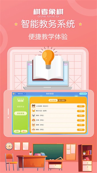 棋者象棋手机版截图3