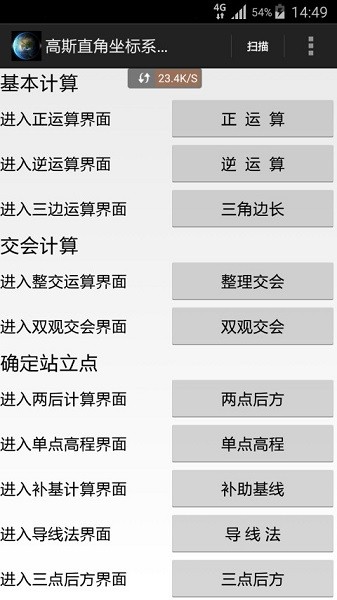 天眼截图1