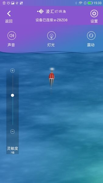 凌汇探鱼app官方版截图1