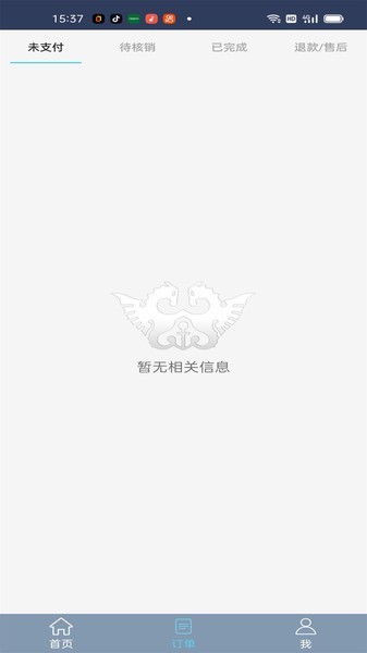 游艇管家服务截图1