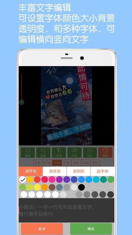 手机GIF动图制作app截图2