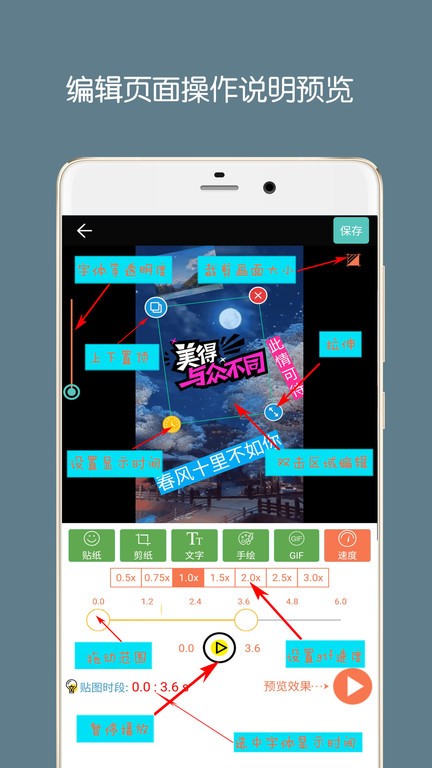 手机GIF动图制作app截图4