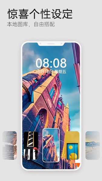 荣耀手机魔法画报截图1