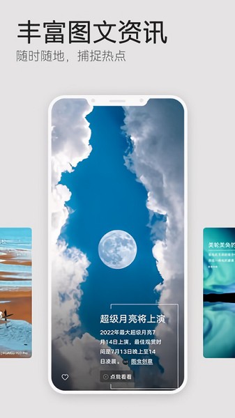 荣耀手机魔法画报截图3
