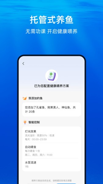 当贝鱼缸app官方