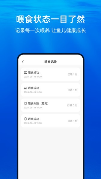 当贝鱼缸app截图3