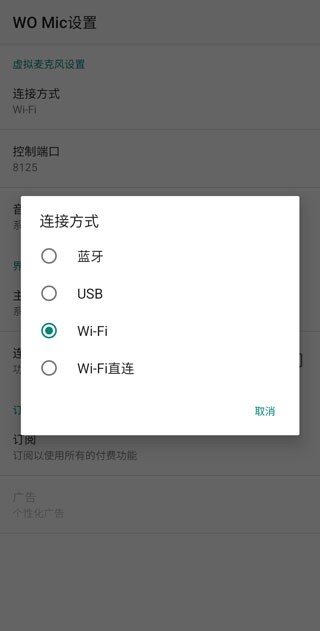 womic手机版下载