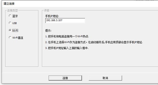 wo mic client手机版