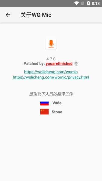 wo mic client手机版截图4