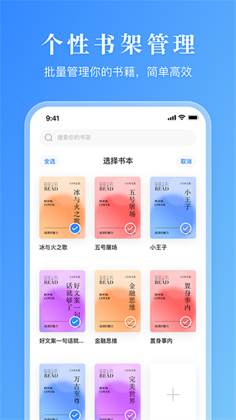 漫画小说阅读器截图2
