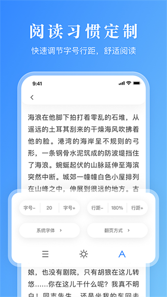 漫画小说阅读器截图4
