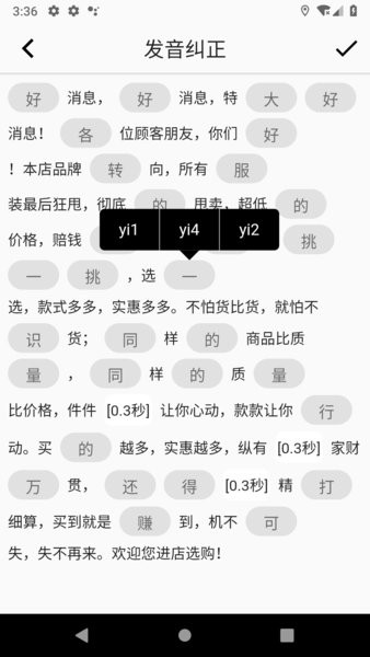 超级配音软件截图3