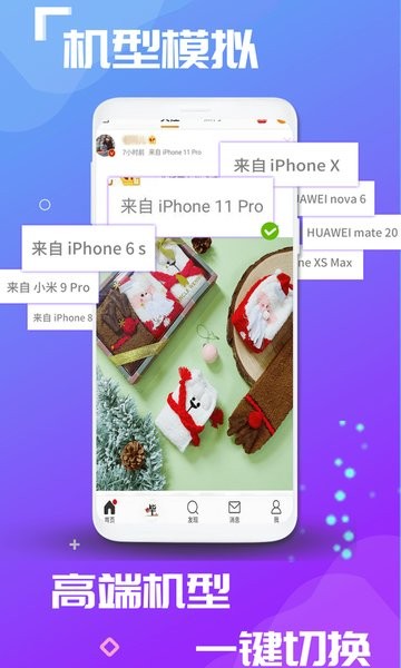 双开应用免费版app截图4