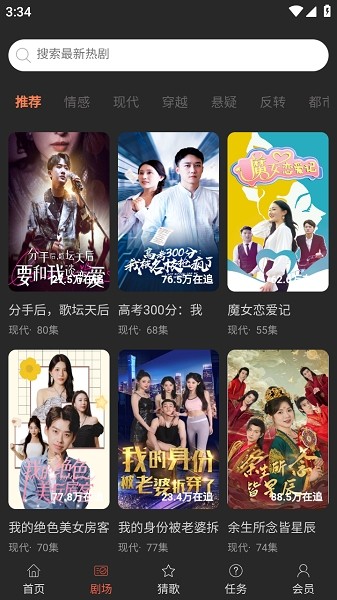 天涯云书app截图5