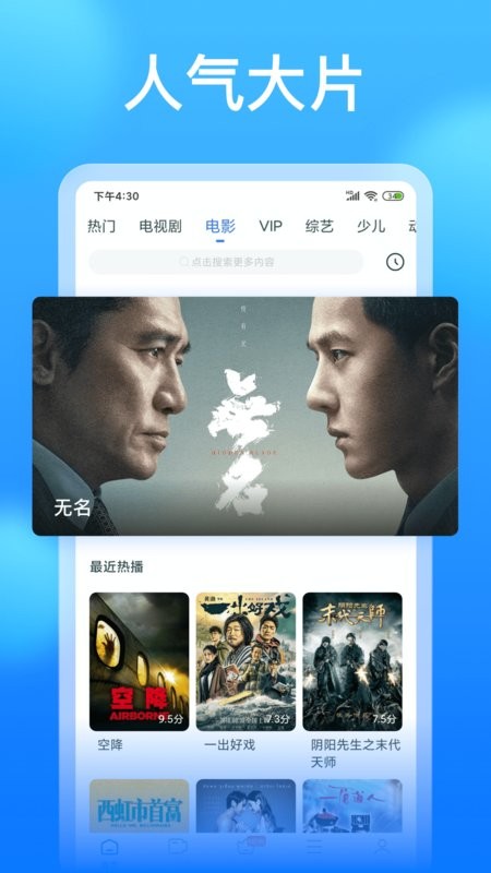 懂得影视大全正版(影视大全看看)截图3