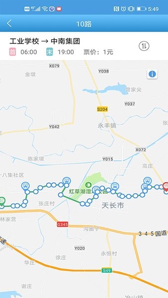 天长掌上公交app最新版截图2