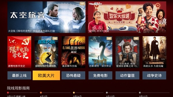 华数tv电视直播截图3