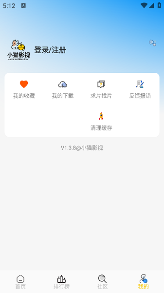 小猫影视追剧截图1