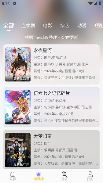 小猫影视追剧截图3