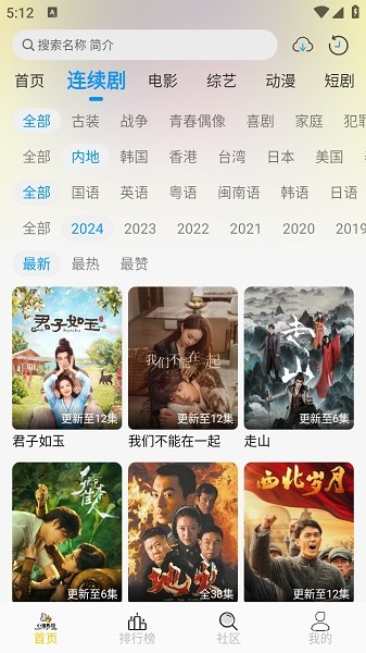 小猫影视追剧截图4