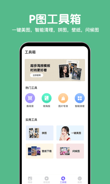 相册精灵软件截图1
