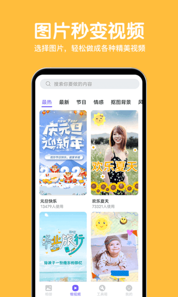 相册精灵软件截图2