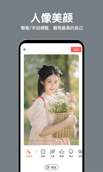 相册精灵软件截图3